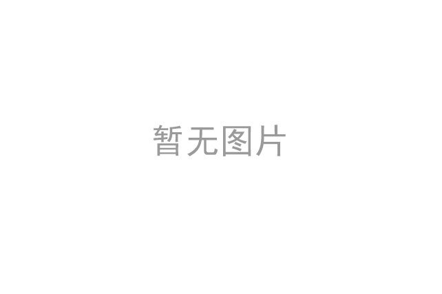 湖北天達熱能科技股份有限公司榮獲湖北省第十七屆“守合同重信用”企業